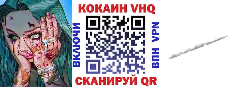 Кокаин FishScale Урень