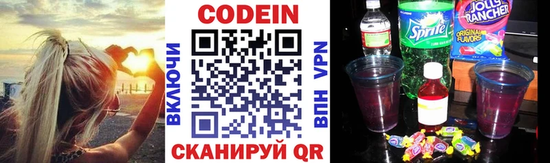 Кодеиновый сироп Lean напиток Lean (лин) Урень