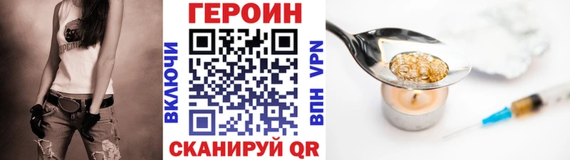 ГЕРОИН хмурый  Урень 