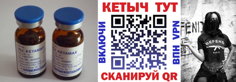 Кетамин ketamine  Урень 