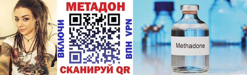 МЕТАДОН methadone  mega ONION  Урень  где найти наркотики 